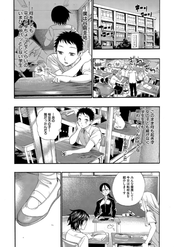 エロ漫画：満開！ハーレムスクール【1話無料立ち読み/特典付き！】   hitomi サンプル画像