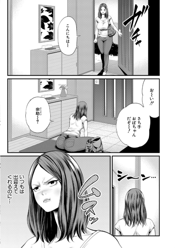 エロ漫画:ひとの妻【1話立ち読み付き】 hitomi サンプル画像