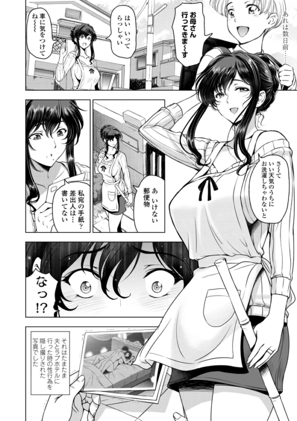 エロ漫画:ねっとりネトラレ 美人妻淫肉調教 【通常版】 hitomi サンプル画像