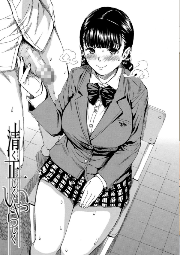 エロ漫画：優等生はビッチです▼【1話立ち読み付き】   hitomi サンプル画像