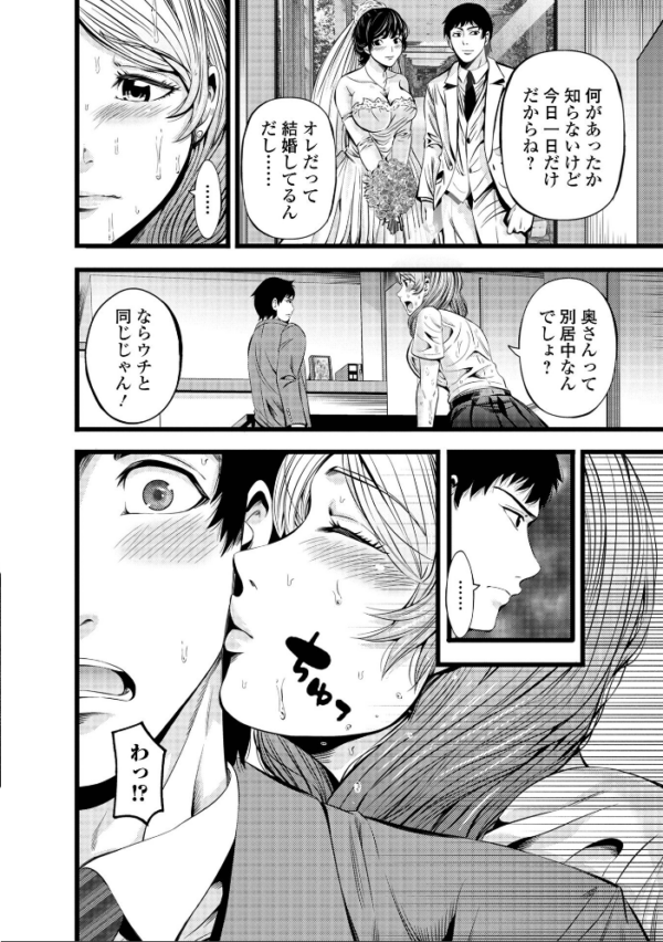エロ漫画：人妻寝取り色どりライフ   hitomi サンプル画像