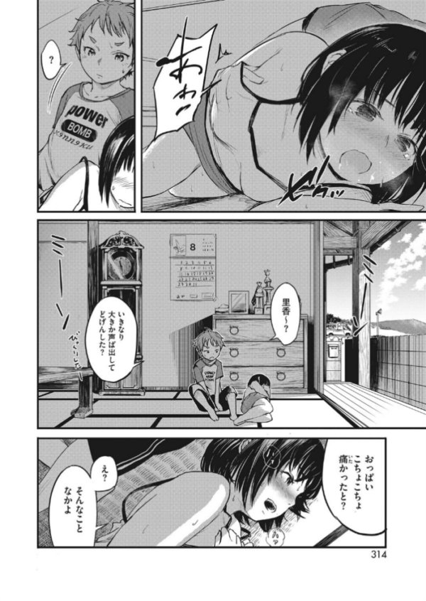 エロ漫画：だからボクは貯金した   hitomi サンプル画像