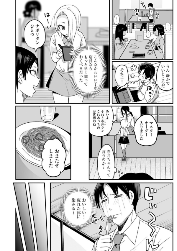 エロ漫画：ちいさくたってだいたんに【第3話】　hitomi サンプル画像
