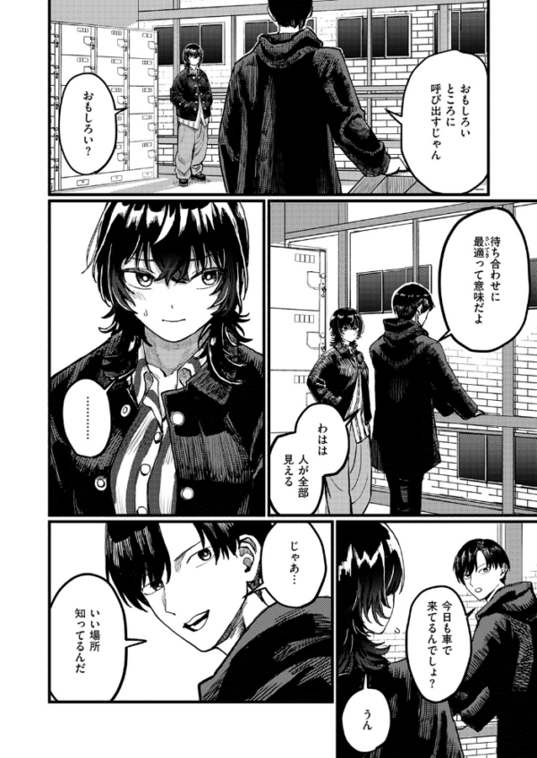 エロ漫画：明日からは一人　hitomi サンプル画像