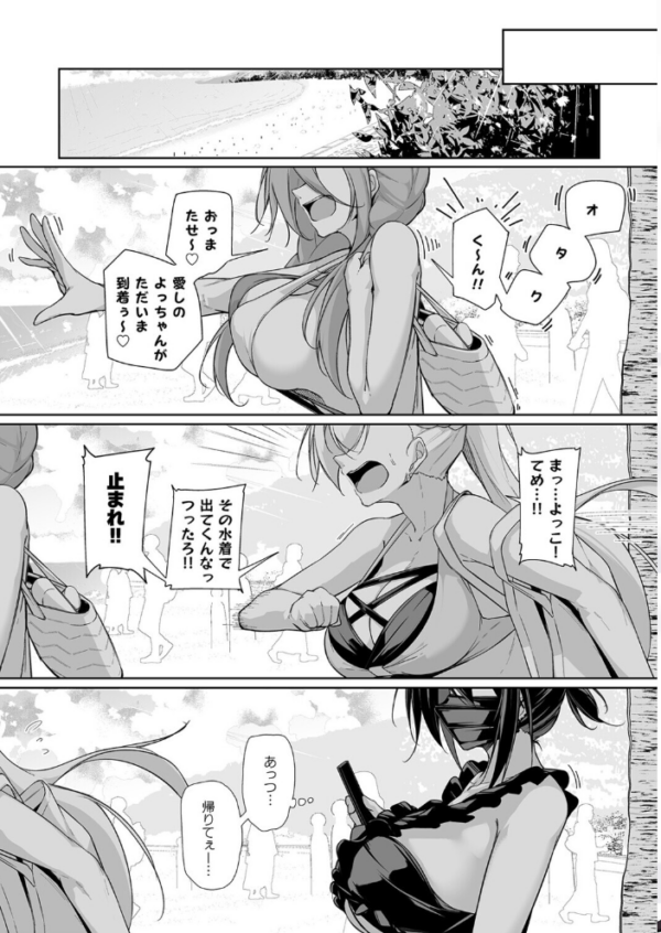 エロ漫画：同級生ギャル3人組と（4）　hitomi サンプル画像