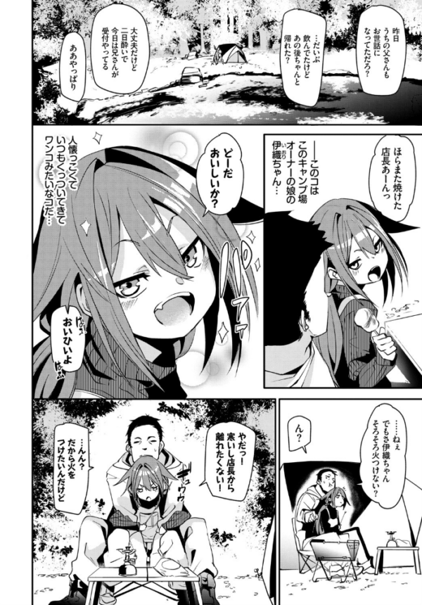 エロ漫画：お外で露出 青姦大好き発情娘〜ラブH編〜   hitomi サンプル画像