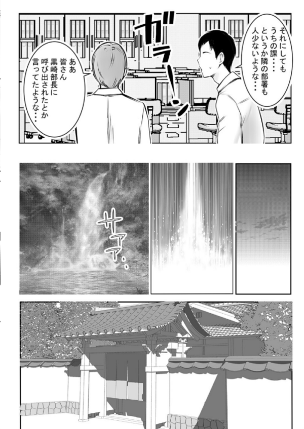 エロ漫画：社畜の俺には勿体ない巨乳JKの若妻を、他の男に抱かせてみた…（20）　hitomi サンプル画像