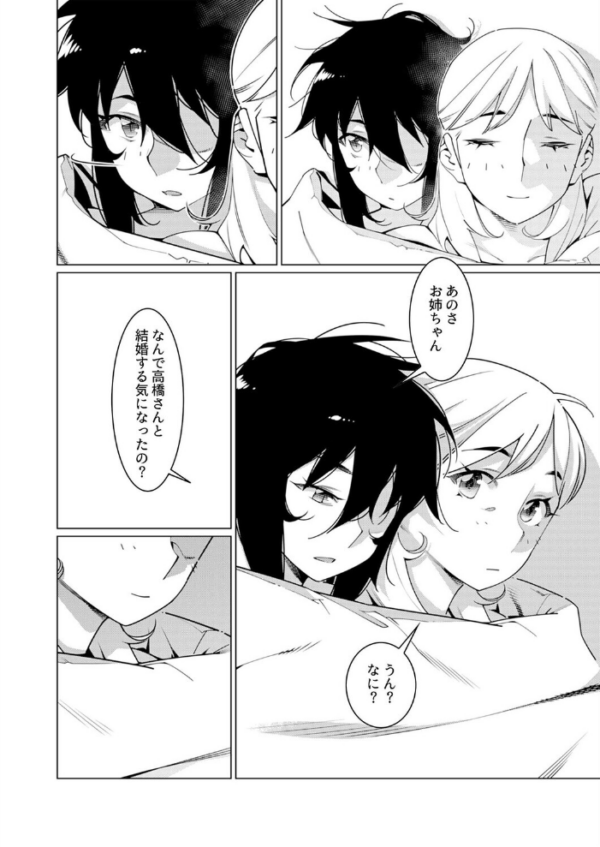エロ漫画：美人で強引な双葉さんは、今日も欲しがり。（19）　hitomi サンプル画像