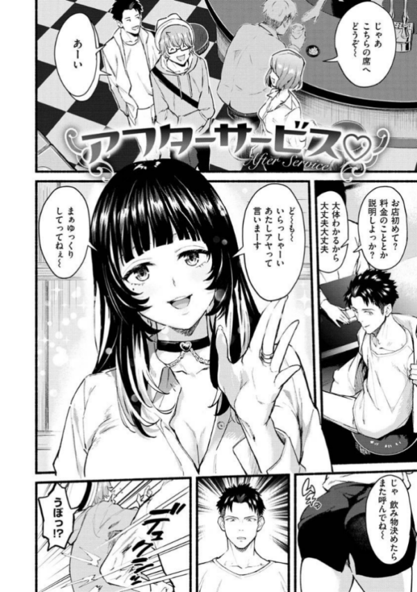 エロ漫画:アフターサービス hitomi サンプル画像