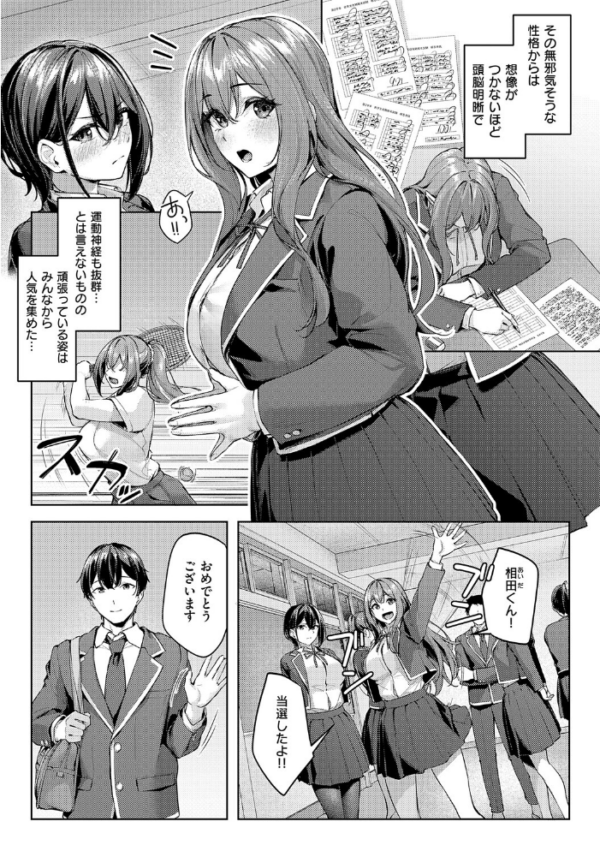 エロ漫画：柔乳もーめんと【デジタル特装版】　hitomi サンプル画像