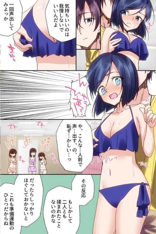 エロ漫画：プールで常識改変無双！〜水着美女たちを次々生ハメ生出ししまくりハーレム〜（フルカラーコミック）　hitomi サンプル画像