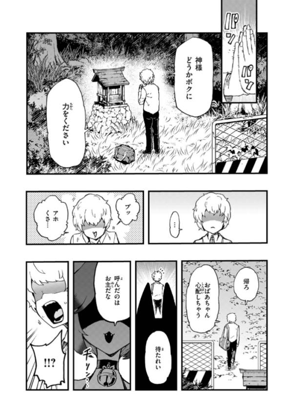 エロ漫画:あの祠壊したんか! hitomi サンプル画像
