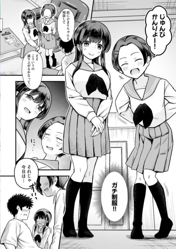 エロ漫画：サイベリアplus Vol.51   hitomi サンプル画像