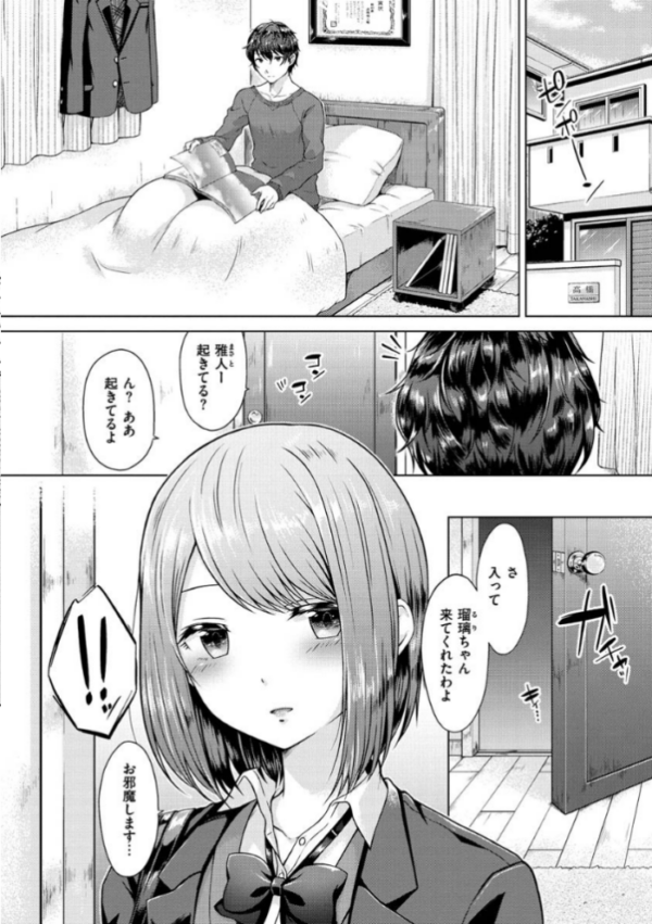 エロ漫画：桃色ドロップ   hitomi サンプル画像