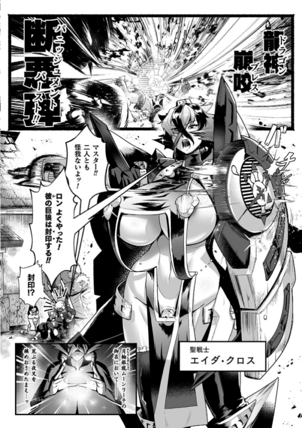 エロ漫画：聖者の石獄 爆乳ふたなり聖戦士 生贄石化で無限射精！ 第1話　hitomi サンプル画像