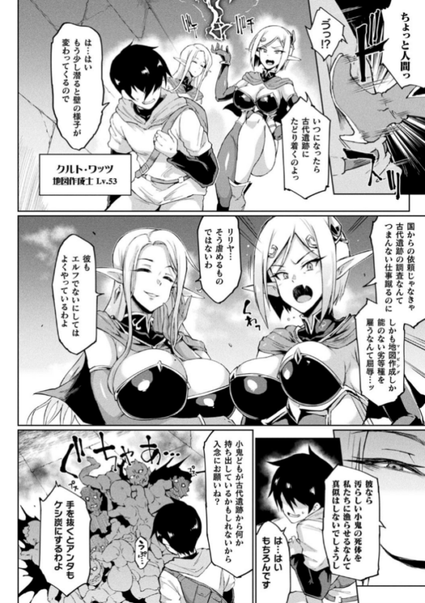 エロ漫画：タイムストップファンタジア〜ヒプノアプリ×タイムストップファンタジアより〜   hitomi サンプル画像