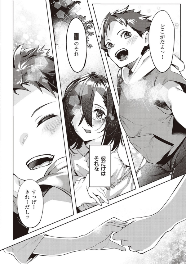 エロ漫画:ネツレツ!?な瞳 【通常版】 hitomi サンプル画像