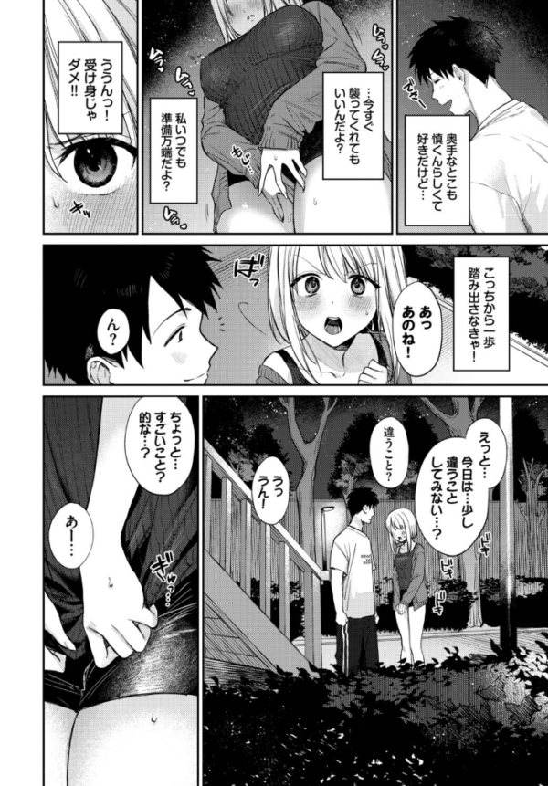 エロ漫画：お外で露出 青姦大好き発情娘〜学生アオハル編〜   hitomi サンプル画像
