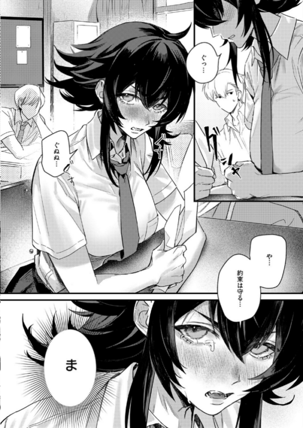 エロ漫画：意識するまで、あと一本　hitomi サンプル画像