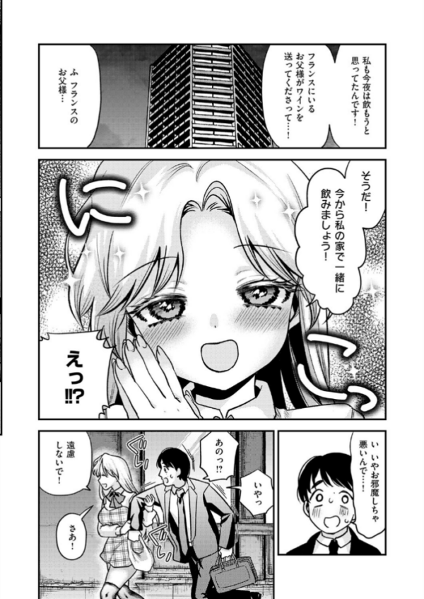 エロ漫画：でもやっぱり顔が好き！　hitomi サンプル画像