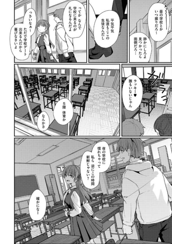 エロ漫画：灯がつく前　hitomi サンプル画像