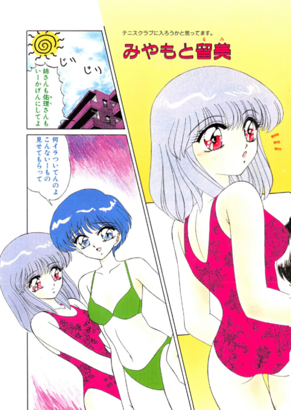 エロ漫画：COMICペンギンクラブ1997年8月号   hitomi サンプル画像