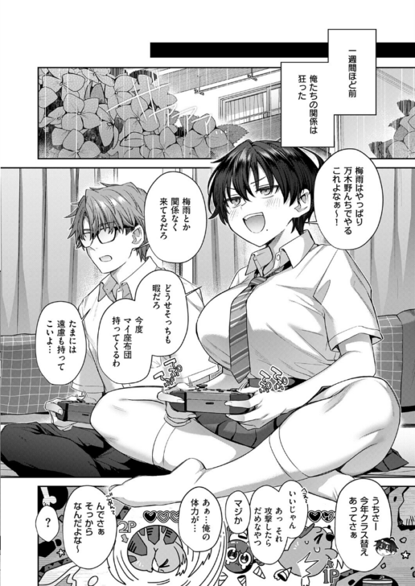 エロ漫画：トモ×えち-First Love-　hitomi サンプル画像