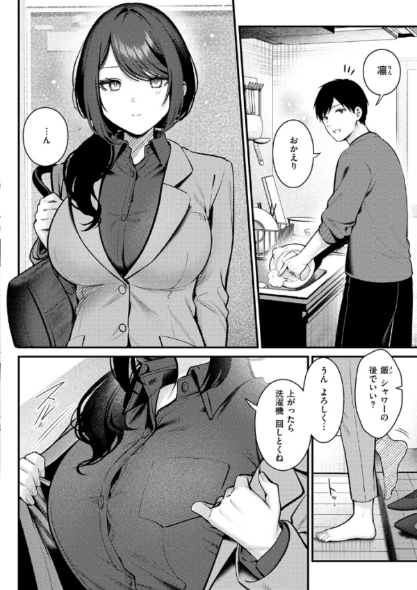 エロ漫画：神咲主任の日常　hitomi サンプル画像