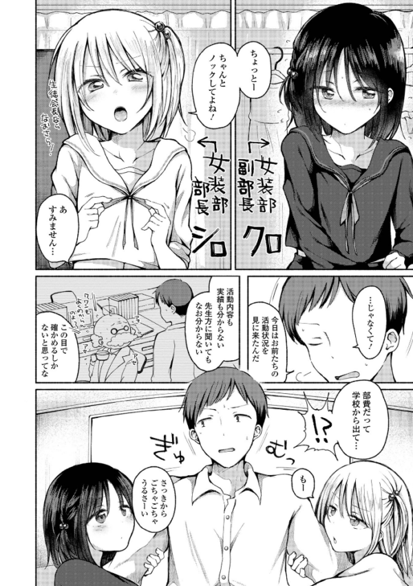 エロ漫画：男の娘とあそぼ ハーフ版   hitomi サンプル画像