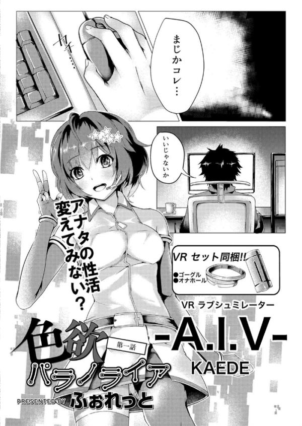 エロ漫画：REAL【デジタル特装版】   hitomi サンプル画像
