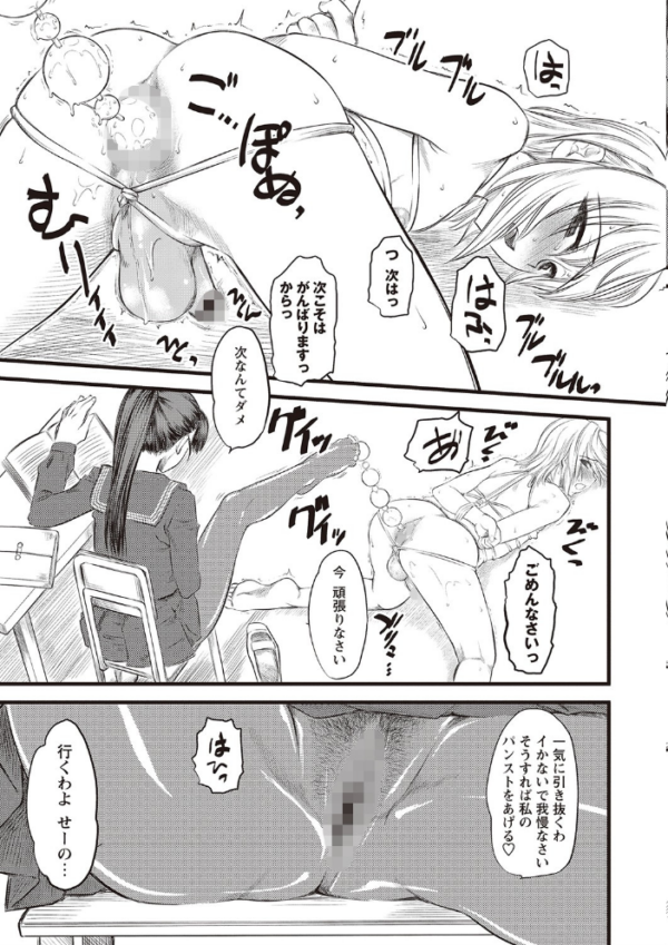 エロ漫画：嫐〜ドS女子校生に輪●される僕〜   hitomi サンプル画像