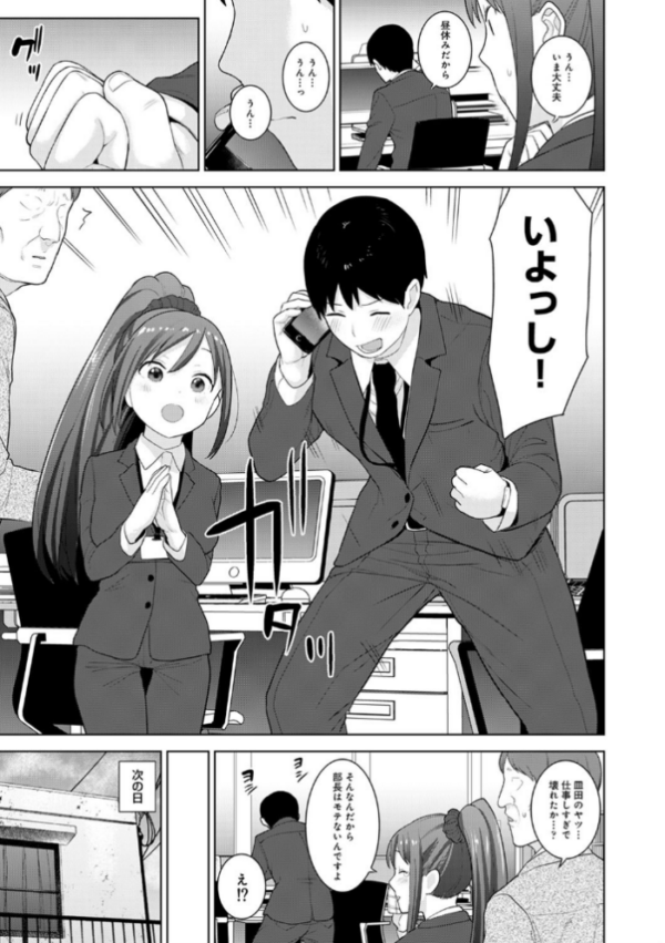 エロ漫画:エロ本を捨てたらこの子が釣れちゃった!? 第24話 hitomi サンプル画像