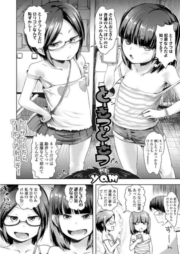エロ漫画：とーさつのとーさつ   hitomi サンプル画像
