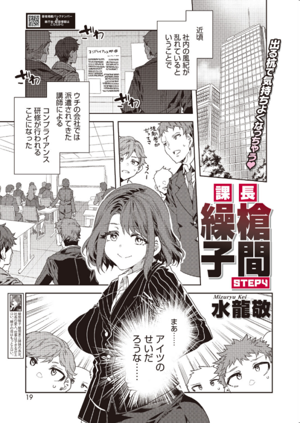 エロ漫画:コミックホットミルク2026年08月号 hitomi サンプル画像