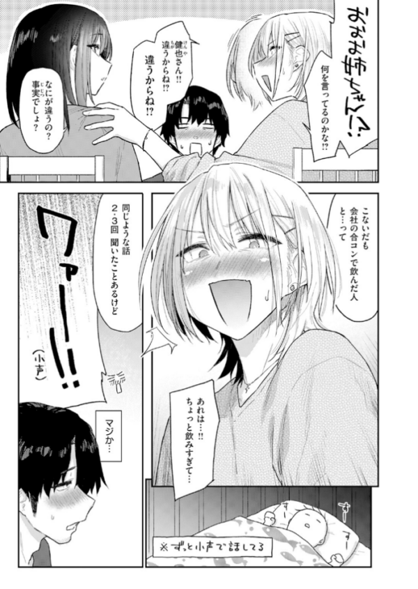 エロ漫画：義妹ちゃんはヤリマンらしい！？　hitomi サンプル画像