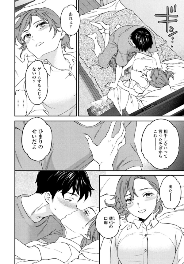 エロ漫画:おみとおし hitomi サンプル画像