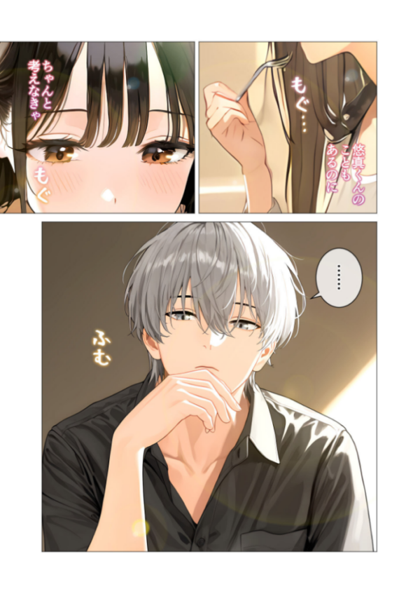 エロ漫画：激メロセフレは真面目な私を溺愛したい 〜私だけが知らない彼の本音〜（9） R18版   hitomi サンプル画像