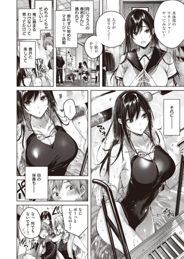 エロ漫画：COMIC快楽天 ビースト 2020年08月号   hitomi サンプル画像