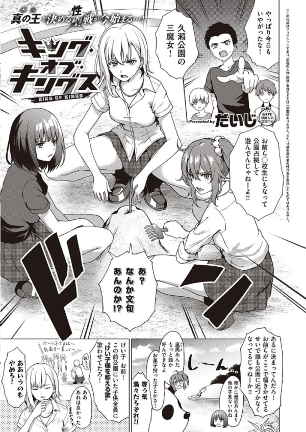 エロ漫画:COMIC E×E 27【FANZA限定特典付き】 hitomi サンプル画像