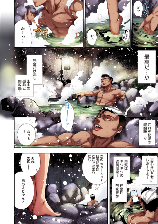 エロ漫画:シコやかなるときもハメるときも【フルカラー版】 hitomi サンプル画像