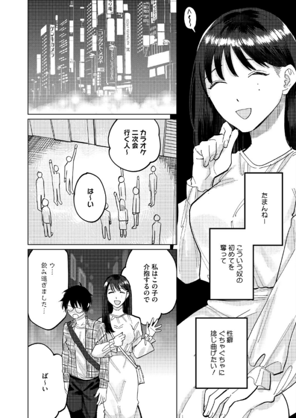 エロ漫画：童貞喰らいの誉稀さん　hitomi サンプル画像
