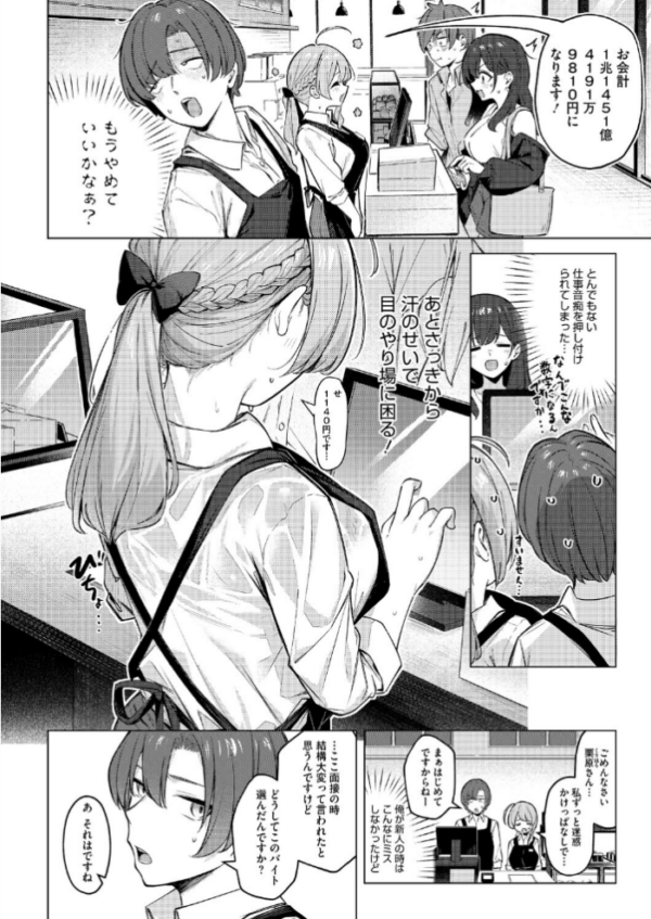 エロ漫画：どりっぷこーひー→ふろむ ゆー　hitomi サンプル画像