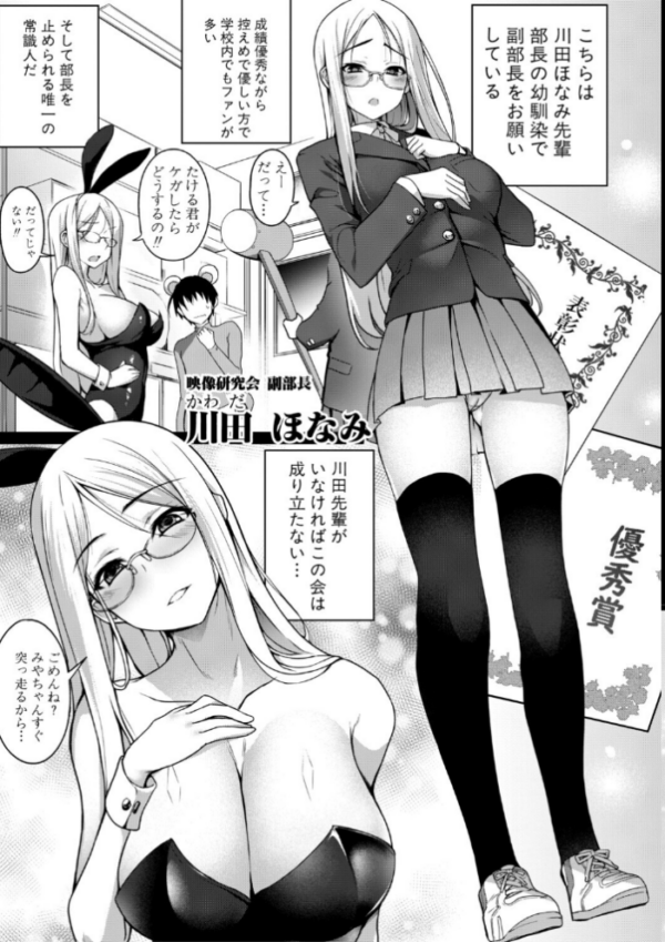 エロ漫画：全部見せます！放課後ハメ撮り同好会☆【電子版特典付き】   hitomi サンプル画像