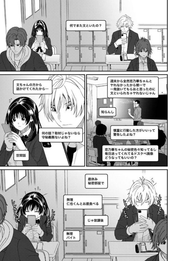 エロ漫画：コノカプレス 第10話　hitomi サンプル画像