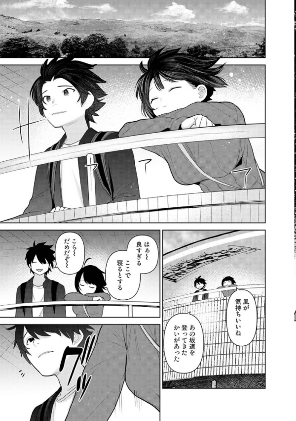 エロ漫画：今日から家族、そして恋人。 第51話　hitomi サンプル画像