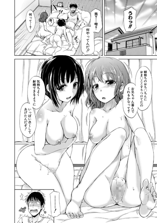 エロ漫画：妹のおま〇こ【1話立ち読み付き】 SISTER’S PUSSY   hitomi サンプル画像