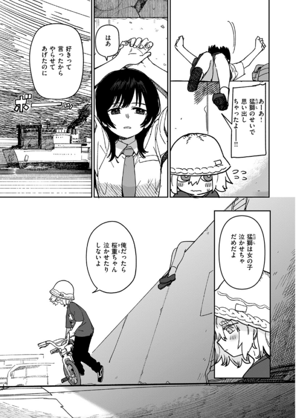エロ漫画：鈍色ときどき雨のちのち   hitomi サンプル画像
