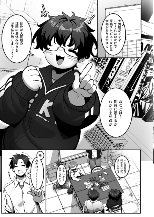 エロ漫画:コミックマスラVOL.05 hitomi サンプル画像