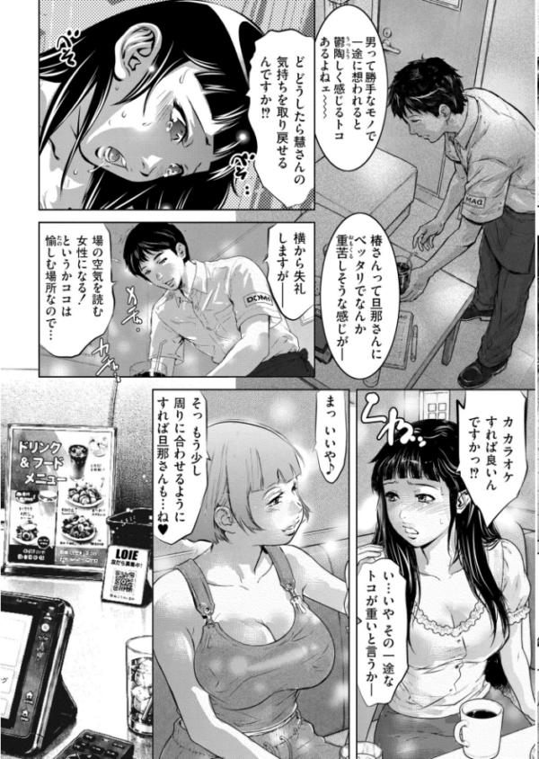 エロ漫画:人妻コミック蜜vol.06 hitomi サンプル画像