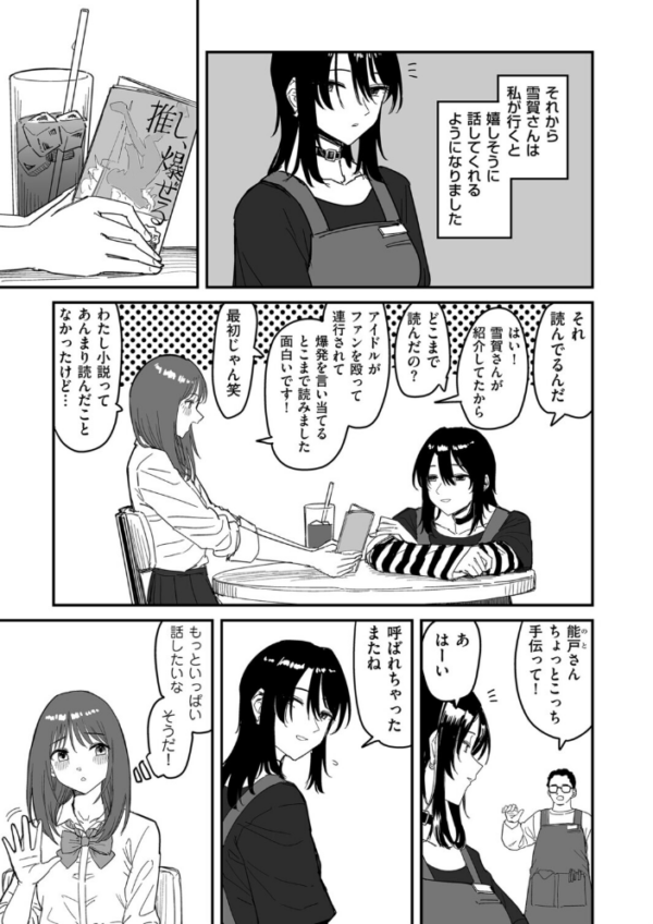 エロ漫画：I am only ゆあ Angel　hitomi サンプル画像